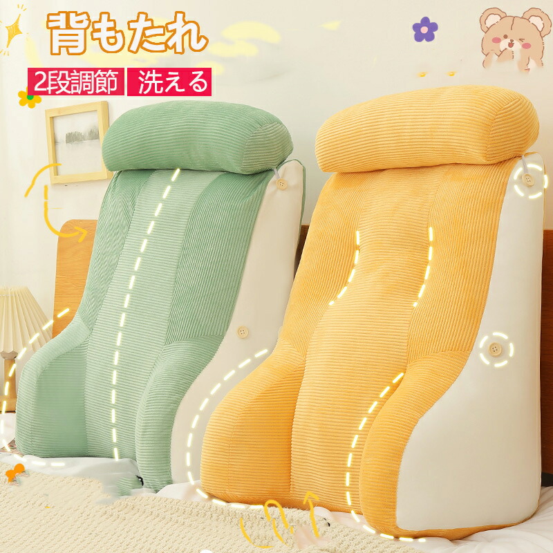 背もたれ クッション 三角クッション 腕枕 腰枕 低反発 リラックス背もたれ 座椅子 三角 枕 足枕 妊婦 2段調節 腰クッション 可愛い枕付き お昼寝 レストクッション ベッド用 自宅 洗える
