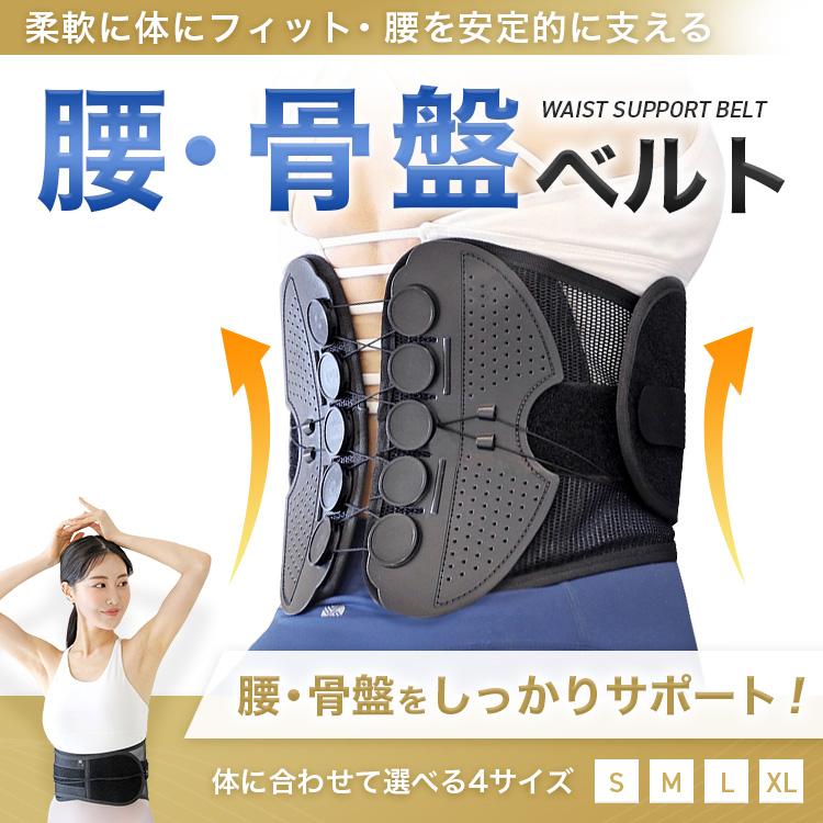 腰サポーター 骨盤ベルト 産後 コルセット 姿勢補助 猫背補助 サポートベルト 骨盤サポー 骨盤サポーター 腰楽 薄型 通気性抜群 ガードル